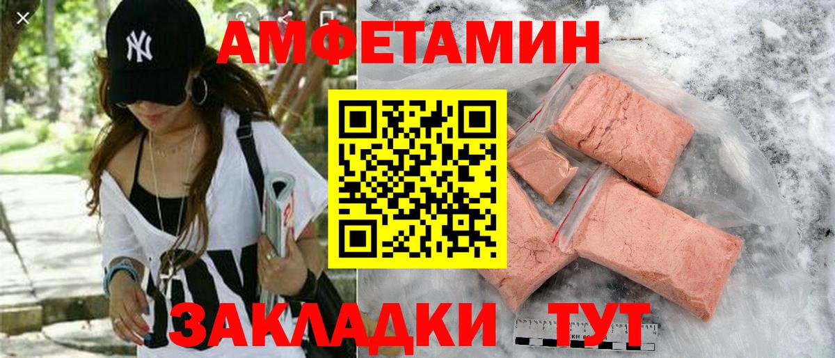 Амфетамин VHQ Кинель