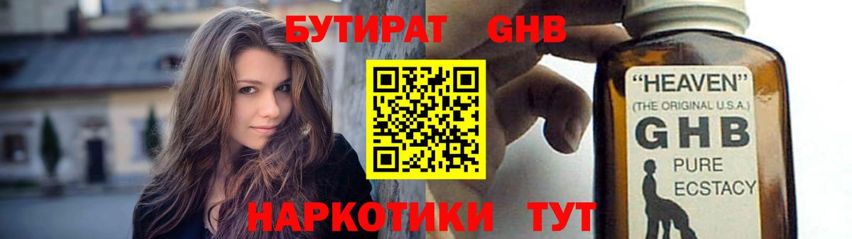 Кинель  Бутират  Вход с VPN  Бутират BDO 