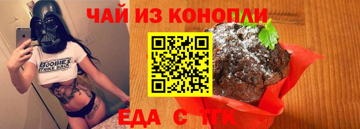Canna-Cookies марихуана  Вход с VPN  Кинель 