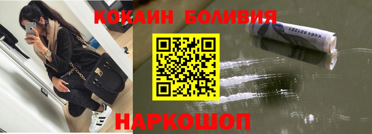 Кинель  КОКАИН Колумбийский  COCAIN  Вход с VPN  КОКАИН 97% 
