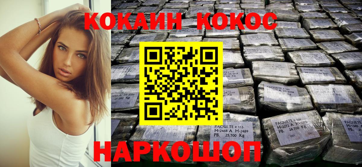 Кокаин Боливия Кинель