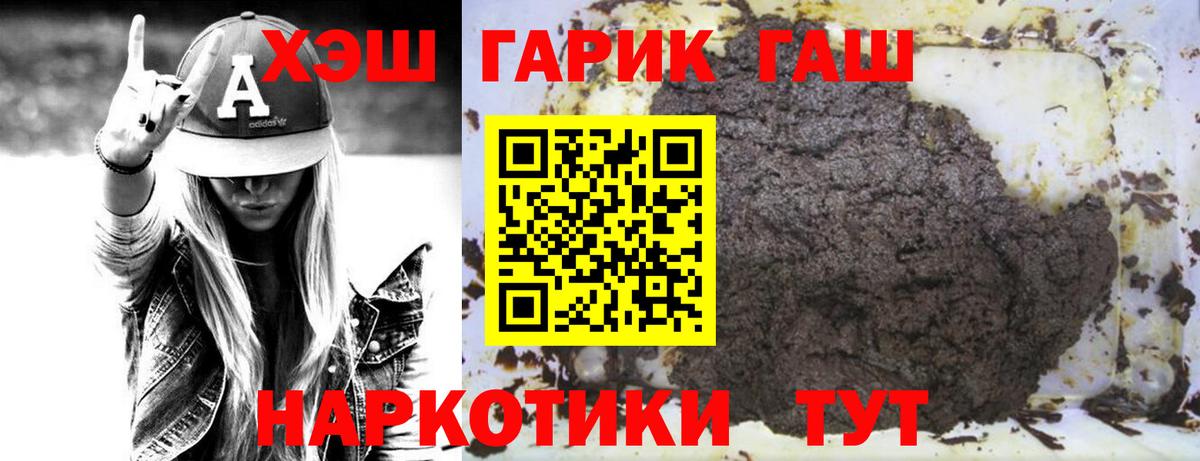 Гашиш hashish Кинель