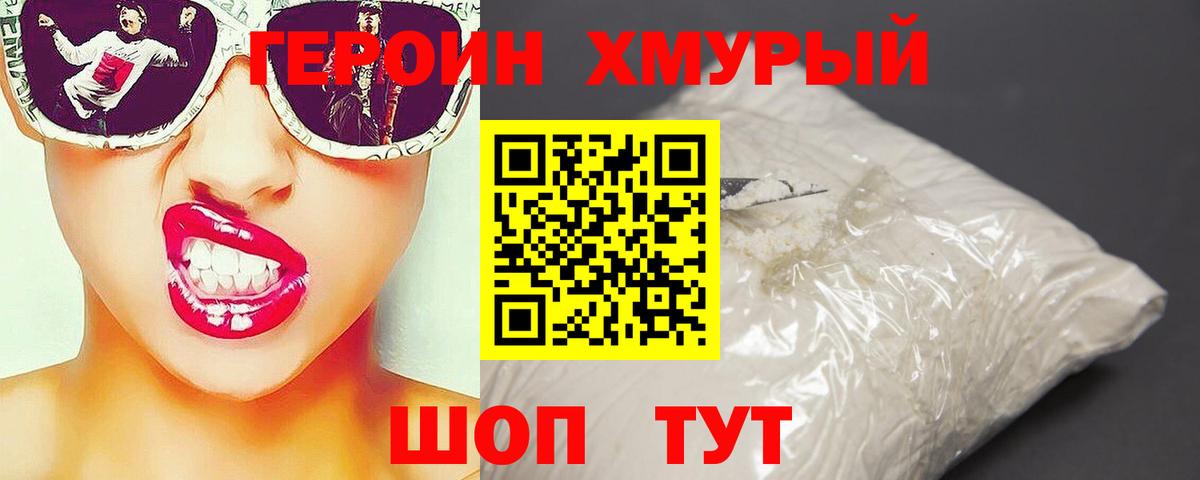 Героин Афган Кинель
