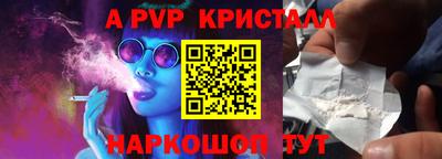 ALPHA-PVP Дубна