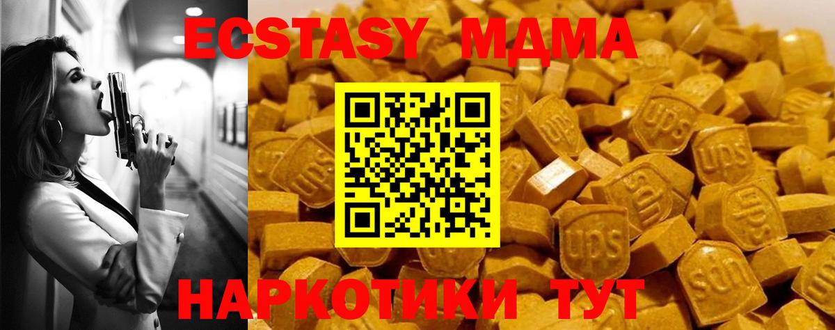 МДМА молли  MDMA Molly  Кинель  MDMA  Вход с VPN 