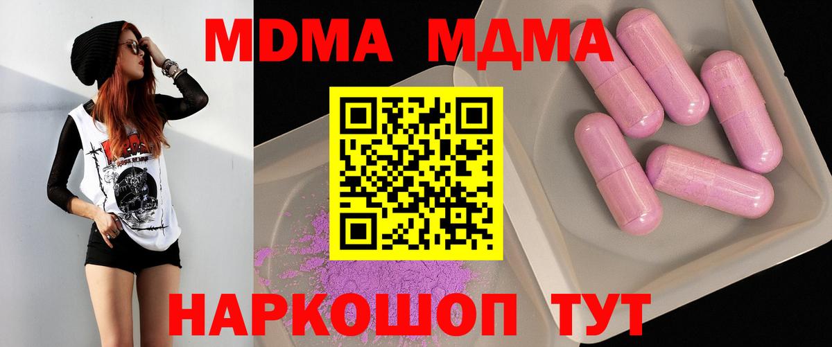 МДМА Molly Кинель