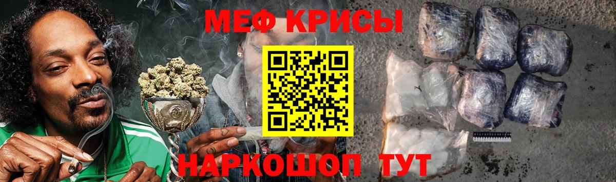 Мефедрон мука Кинель