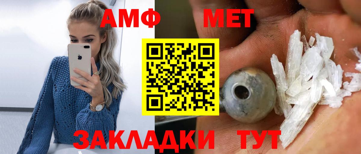 МЕТАМФЕТАМИН кристалл  Вход с VPN  Кинель 