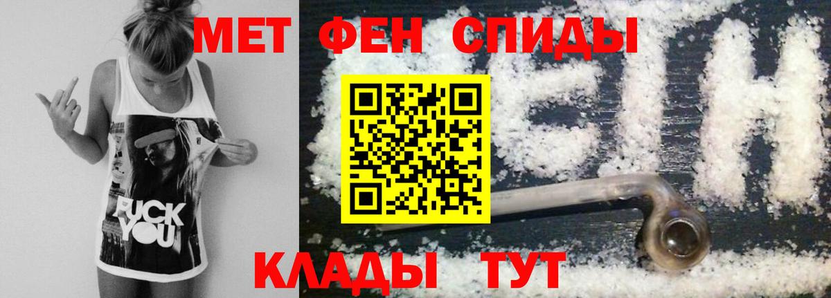 Метамфетамин кристалл Кинель