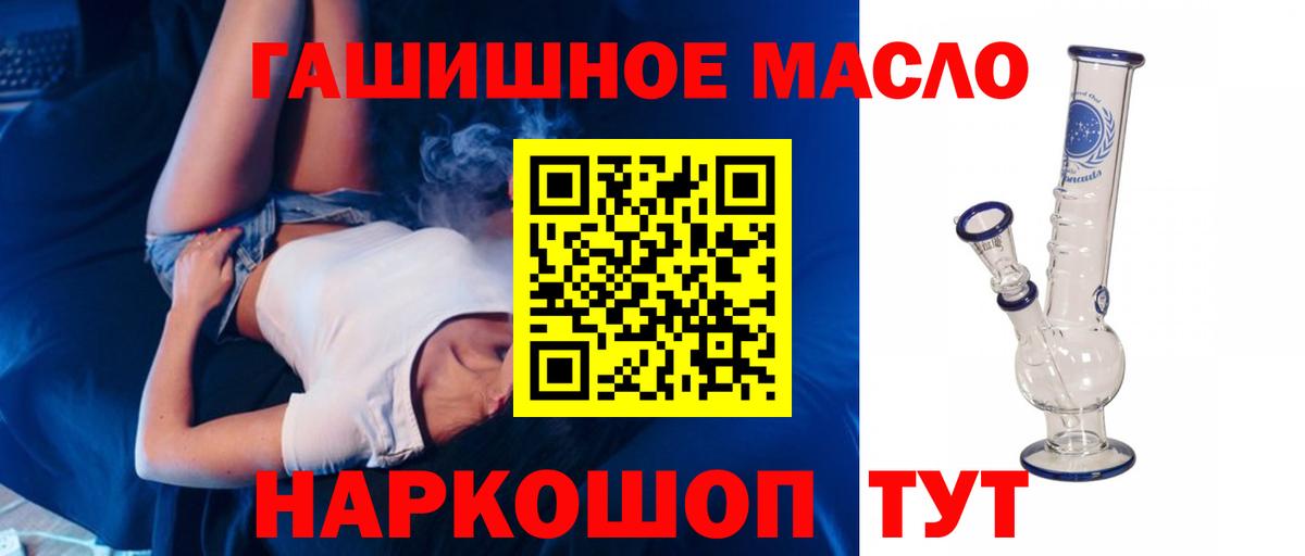 ТГК гашишное масло Кинель
