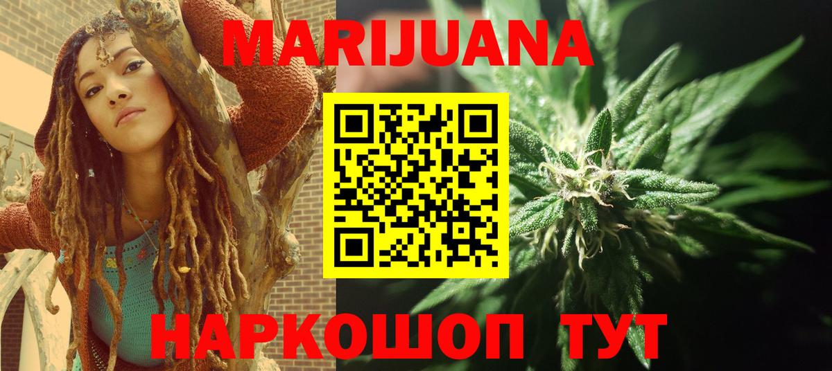 Кинель  МАРИХУАНА White Widow  Конопля индика  Вход с VPN  Бошки марихуана конопля 